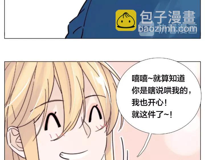 第113话 超能力是喜欢你52
