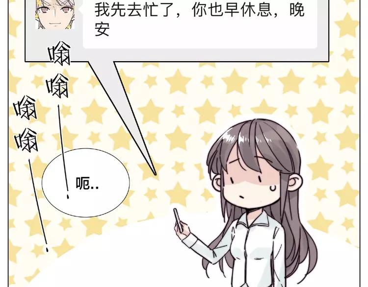 第110话 背着我去相亲？22
