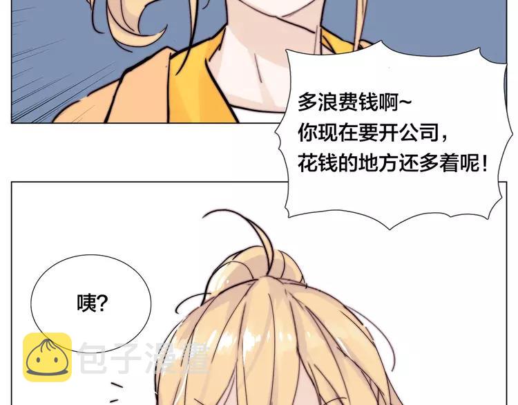 第79话 一起逛街，秀男友力！60