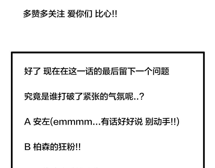 第37话 爱情危机！71