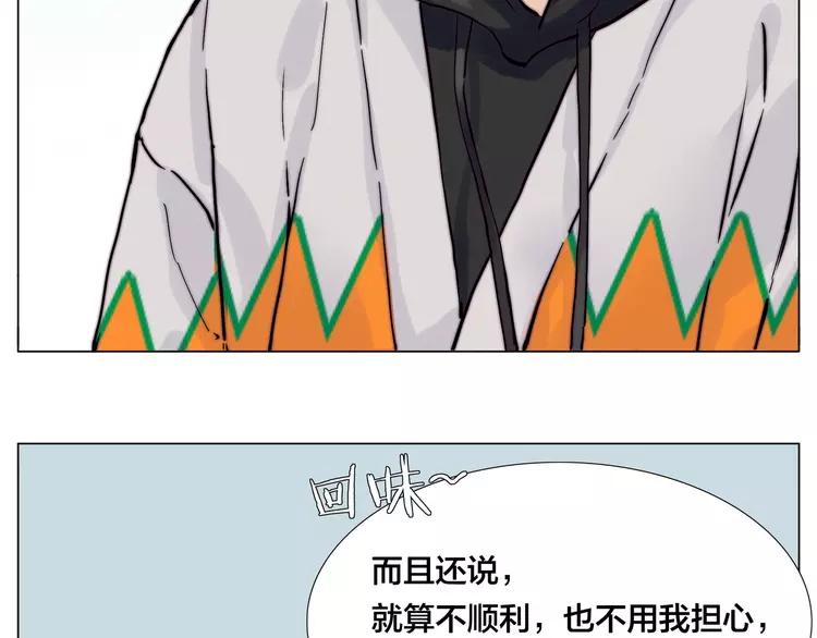第78话 今天成为总裁夫人80