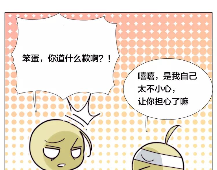 第52话 失忆？！65