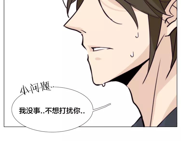 第76话 没有工作 只有你70
