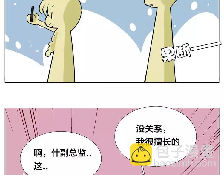 第42话 独一无二的人31