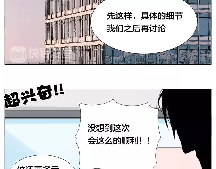 第39话 所谓爱情28
