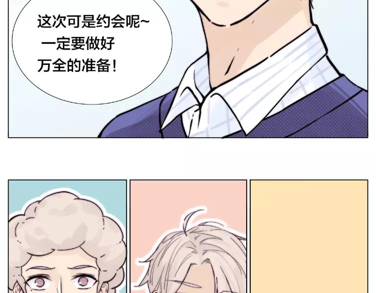 第87话 约会！心动！17