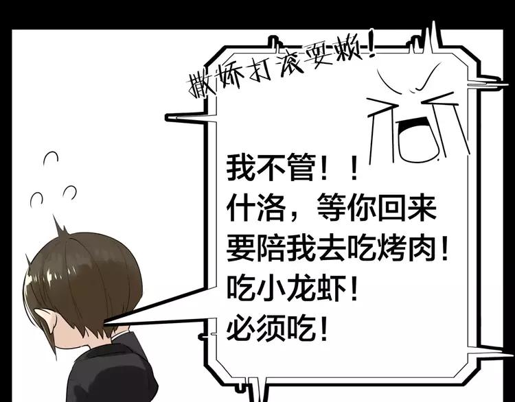第41话 他的关心？48