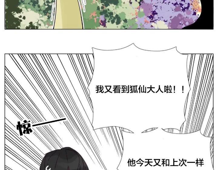 第118话 真命天子83