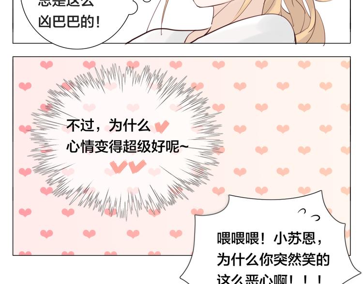 第4话  腻在一起不好吗？52