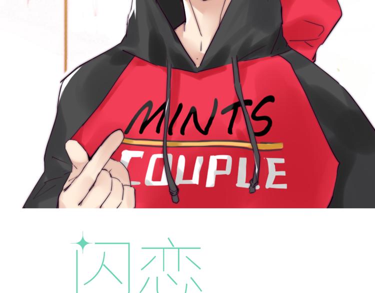 第8话  我的她1