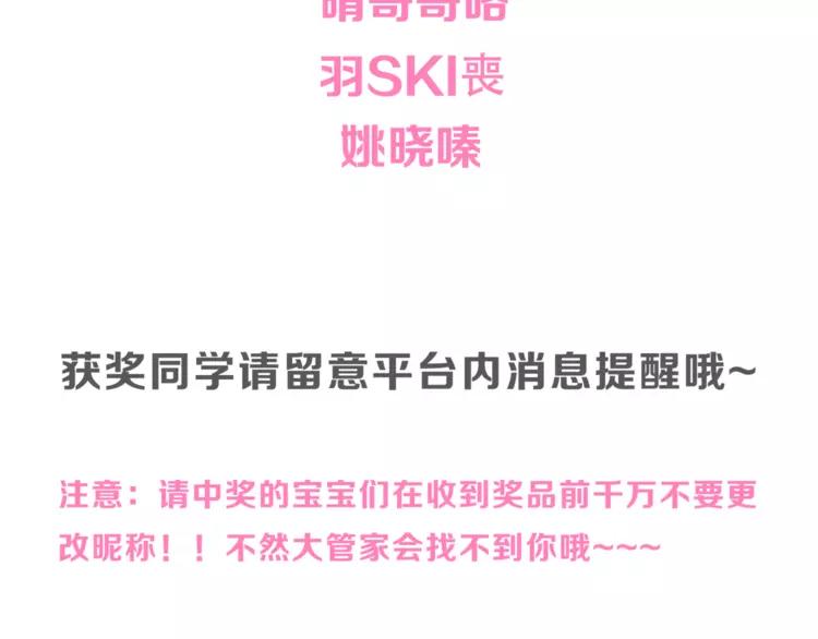 番外篇 七夕“情人劫”72