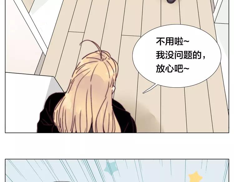 第76话 没有工作 只有你19