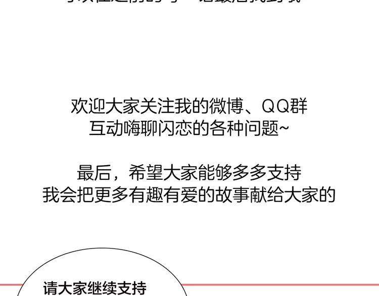 第34话 因为想念你啊72