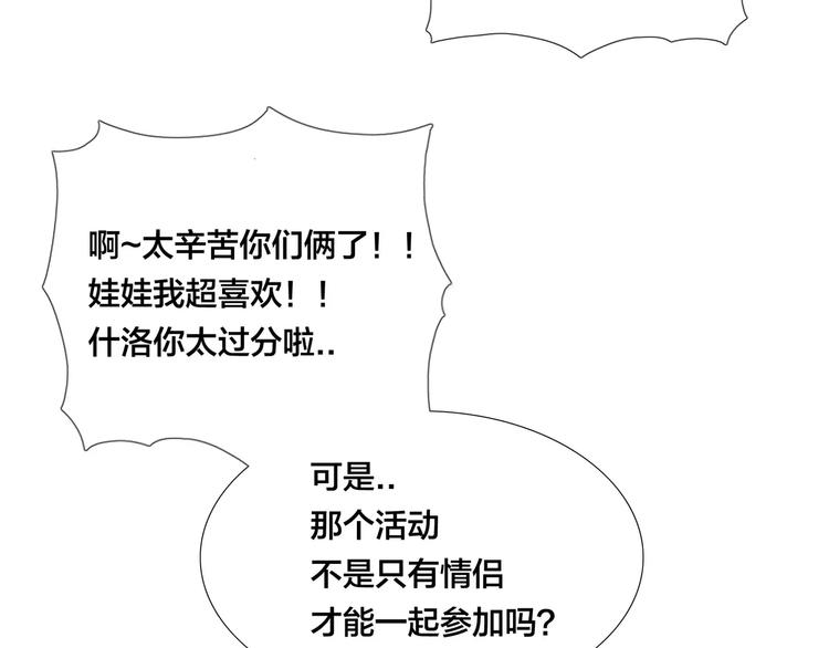 第21话  爱你就是陪你疯65