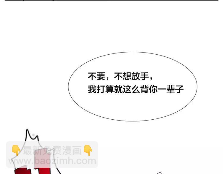第54话 永远背着你62