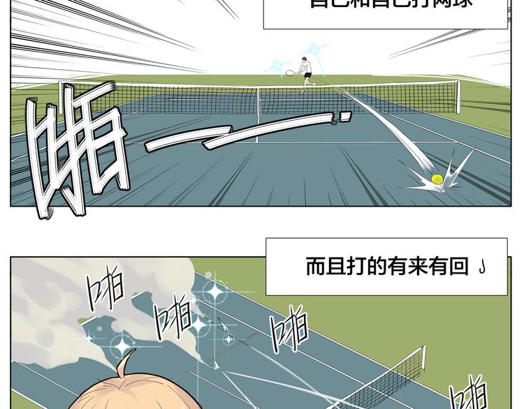 第7话  我的他14