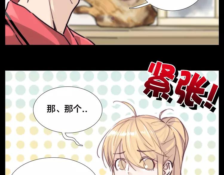 第49话 喜欢你的一切22