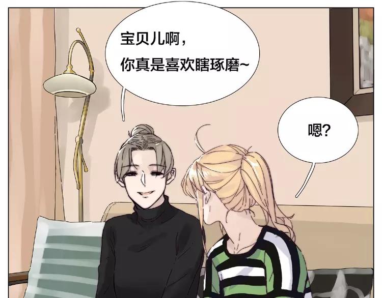 第107话 那点小烦恼37