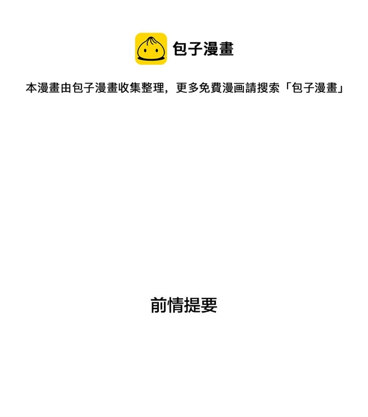 第104话 乖乖认怂？0