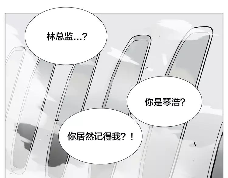 番外 林檎x琴浩10