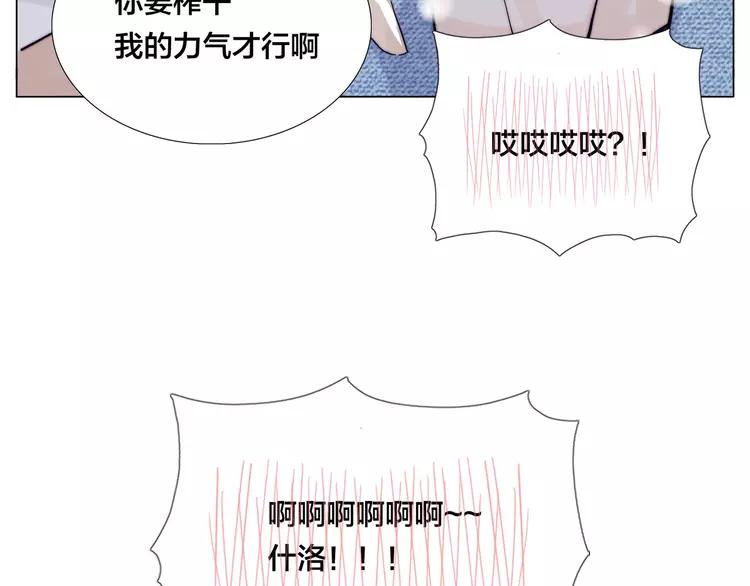 第85话 醋意76