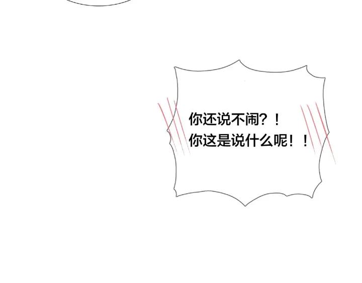 圣诞番外:交换礼物71