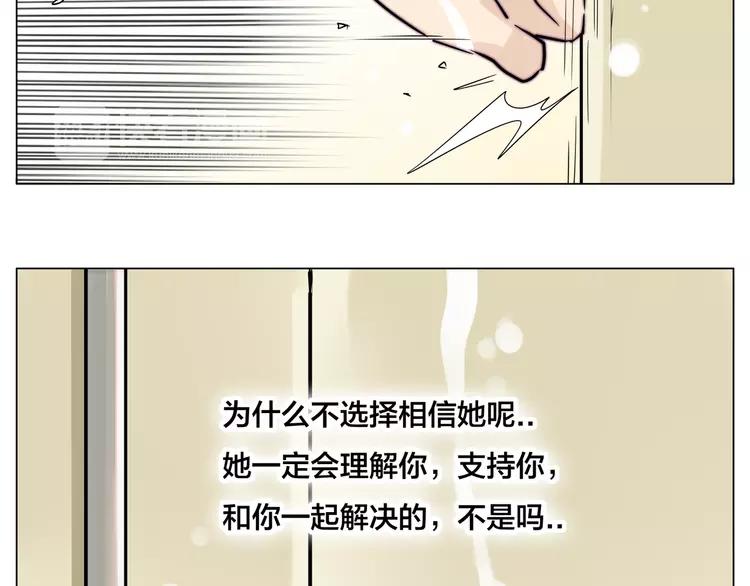 第56话 失去超能力？34