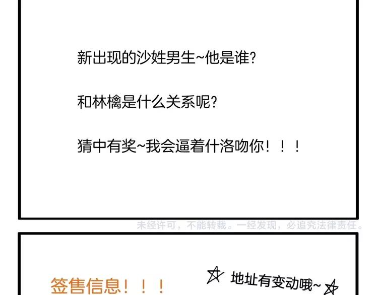 第98话 沙果75