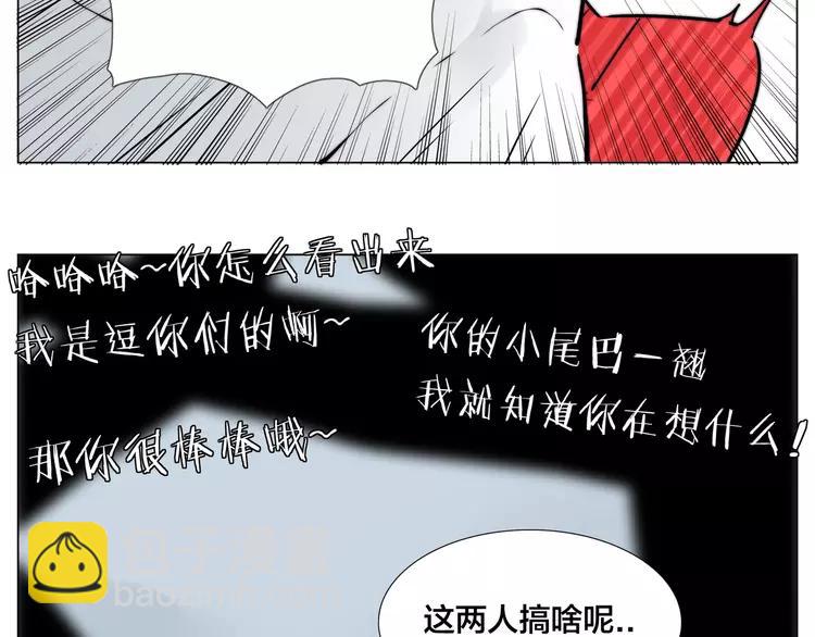 第52话 失忆？！30