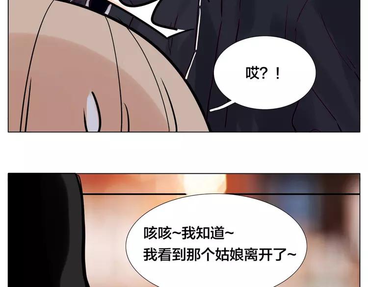 第85话 醋意51