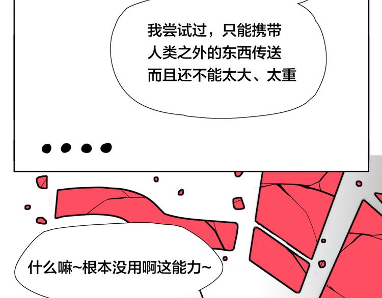 第2话  绝对不会弄丢你46