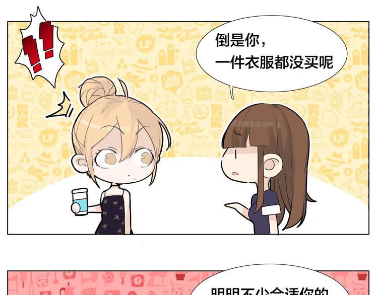第9话  超幼稚的甜蜜16