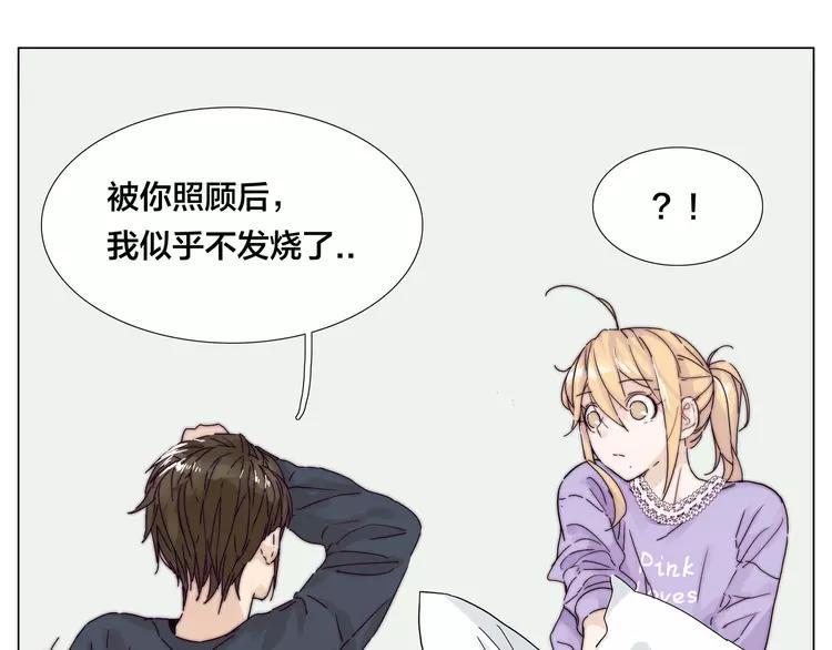 第77话 你是我的药67