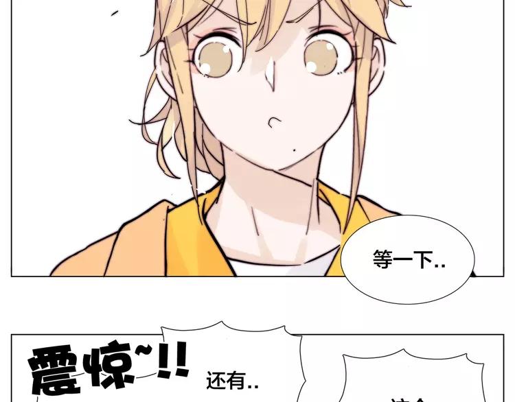 第79话 一起逛街，秀男友力！61