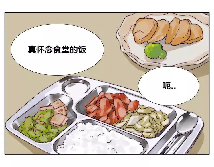 第69话 黏人的犬系男友37