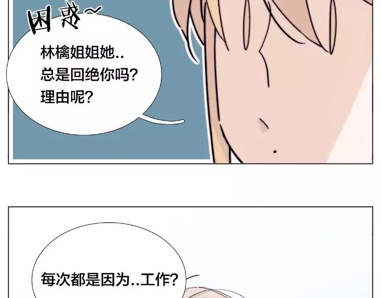 第86话 女人最懂女人心？30
