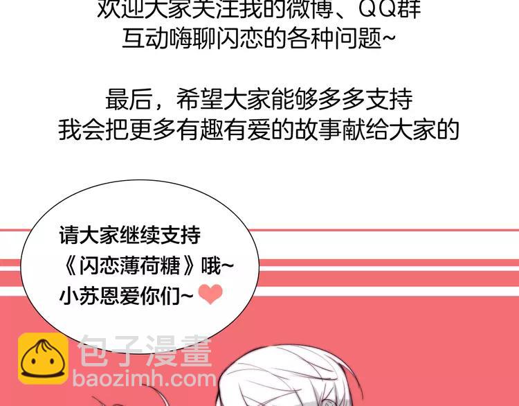 第60话 大战之后89