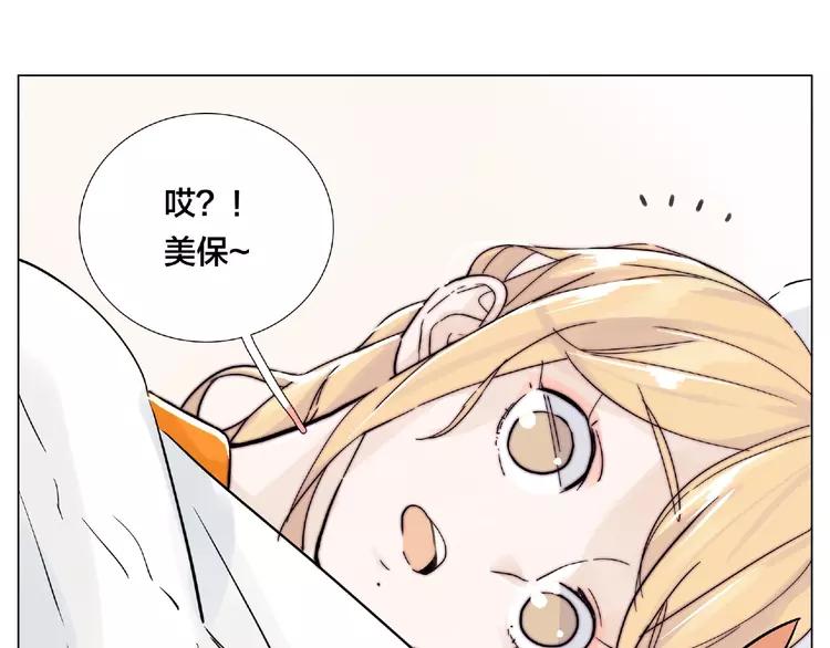 番外篇 甜蜜一家16