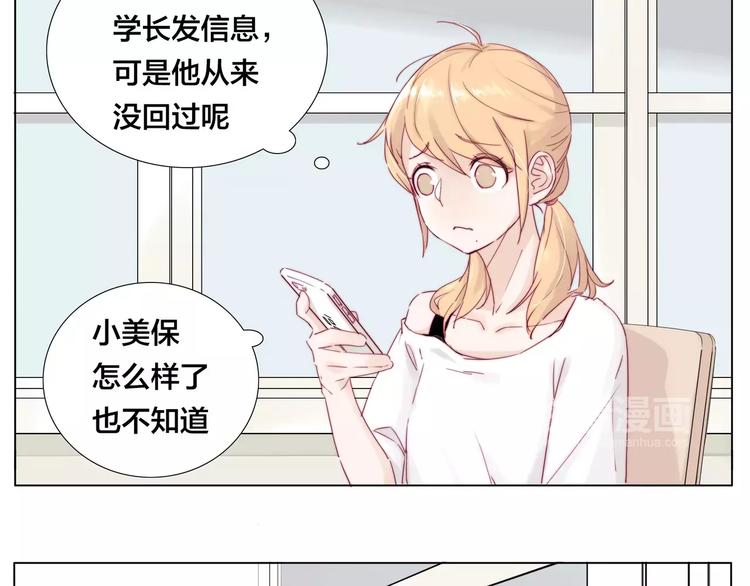 第12话  感情升温3