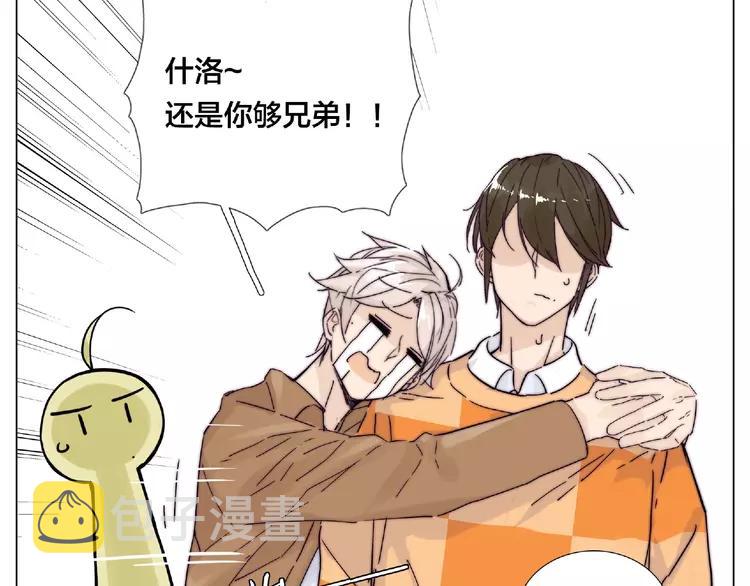 第91话 爱要慢慢来17