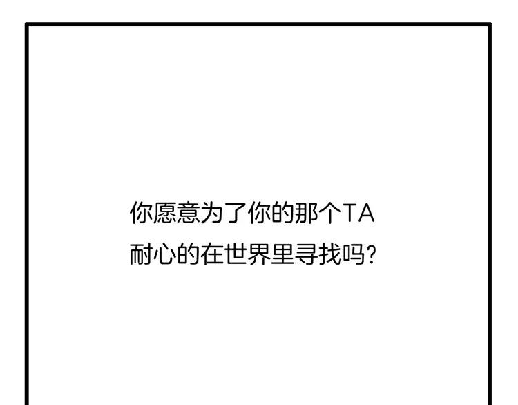 第111话 爱！钞能力！109