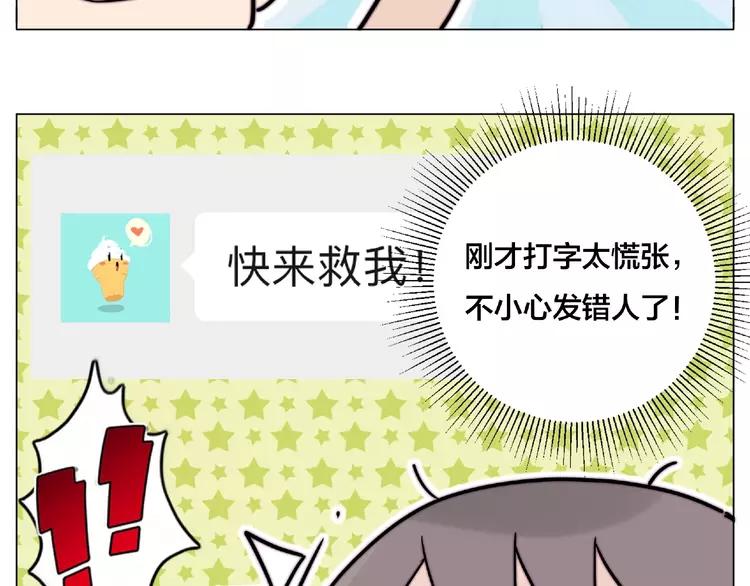 第111话 爱！钞能力！88