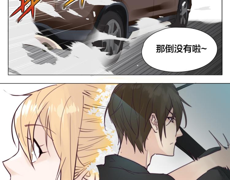第4话  腻在一起不好吗？38