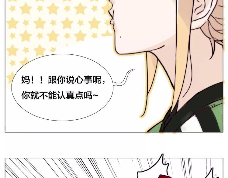 第107话 那点小烦恼49