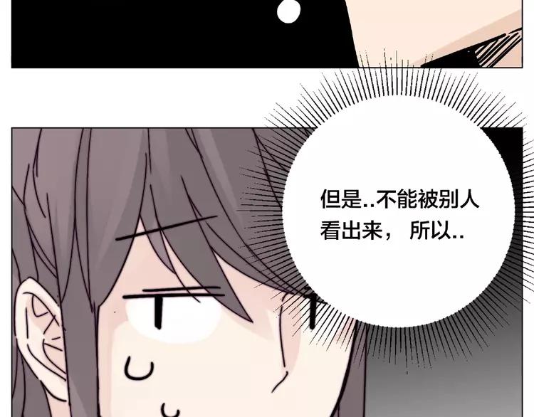 第90话 我的男友“鬼见愁”43