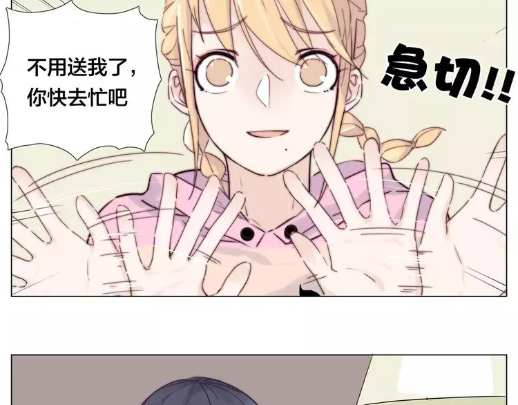 第41话 他的关心？59