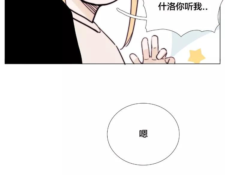 第106话 花式求吻37
