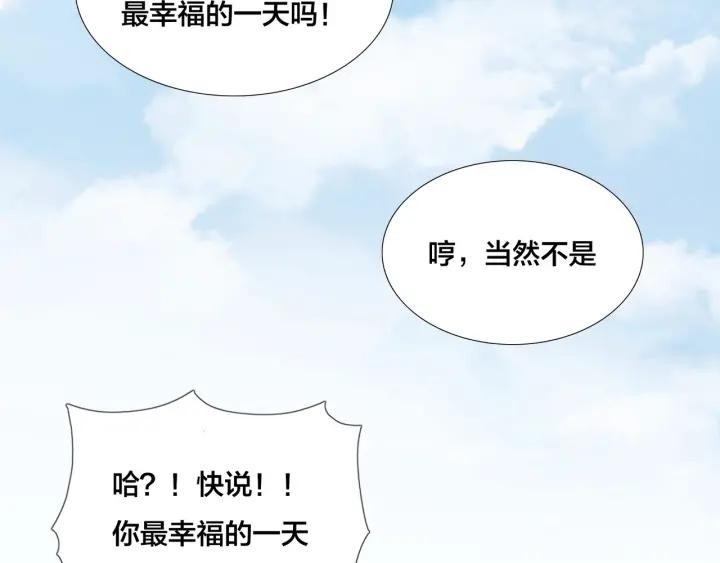完结篇 嫁给我148
