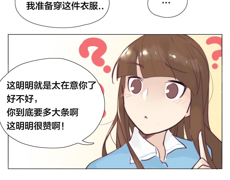 第4话  腻在一起不好吗？40