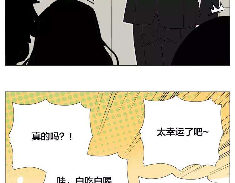 第111话 爱！钞能力！57